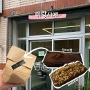 주정차65 | [대구] 죽전동 휘낭시에 맛집, 미랑시에 (ft. 내돈내산)