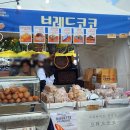 청주대성고등학교 | [충북 청주] 2025 청주 디저트 페스타 후기 / 현장 분위기 + 맛 BEST와 가성비 BEST 총정리