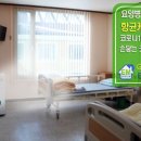 준요양병원 이미지