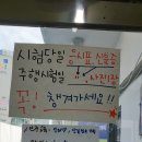 119실내운전면허