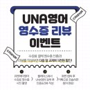 유니스영어교습소