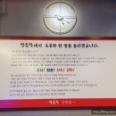 명품관산동점 이미지