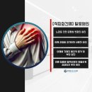 대화튼튼정형외과의원 이미지