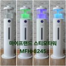 마이프랜드 | 가열식가습기 신생아 필수품 마이프랜드 스티모타워 직접 사용해본 후기