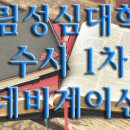 성심상사 - 안산시 단원구 | 성심상사