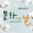 소통과공감