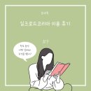 실크로드코리아 | 실크로드코리아 이용 후기