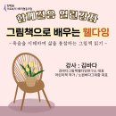그림책으로 배우는 웰다잉 이미지