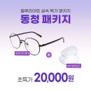 다비치신시가지도청점 이미지