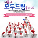 모두드림 이미지