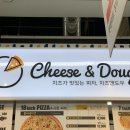 치즈앤도우 롯데마트 청량리점 네이버블로그