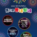 혁신도시축구장 이미지