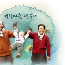 벌랏마을 선우네 이미지