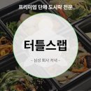 수라찬 네이버블로그