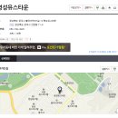 명성유스타운 이미지