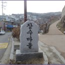 장수마을 이미지