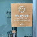 [리뷰] 수원 인계동 셀프 사진관 “쉬끄스튜디오“ 프로필사진 후기