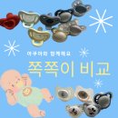 케이소프트 | 신생아 쪽쪽이 비교 | 모양·소재·세척법·사이즈까지