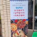 팔광냉삼집