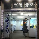 뽀끼뽀꼬 이미지