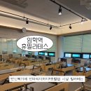제이 옵티크 | [임학역] 임학역재활필라테스부터 다이어트까지, 시설 완벽한 계산동필라테스 휴 필라테스 임학점