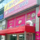 스마일과일꽈배기 이미지