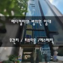 메카메디컬빌딩 이미지