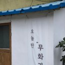 찬찬농장 이미지