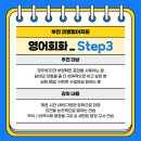 영어 회화 이미지