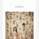 (축결혼) 박봉규 총무님 아드님 결혼합니다 이미지