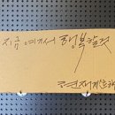 봉북회관 이미지
