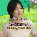영철농장 | 나솔사계 남녀밸런스 붕괴 인기녀 17기 옥순이 1표 밖에 못 받았다고?