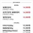 강촌닭갈비 이미지