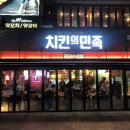 고려호프치킨 네이버블로그