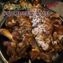 황도화덕족발수성점 이미지