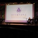 하모니카앙상블 | 대구가톨릭대학교 맑은소리 하모니카 앙상블 연주단 공연 초청 후기(장애 인식개선 교육 및 직장 내...