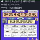 진로상담사 2급 자격과정 이미지