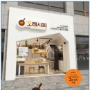 오레시피 이미지