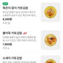 헬키푸키 - 성남시 분당구 판교역로 231 | 헬키푸키