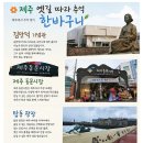 열려라 얍! 체험부스 운영을 위한 역사자료 이미지