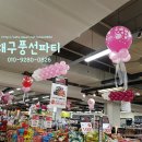 대구홈장식 이미지