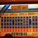 전통죽집 이미지