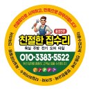 새마을동두천시지회 | 동두천 싱크대문수리, 경첩 빠진 문도 ‘보강판’ 하나로 완벽하게 복구했어요!