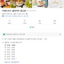 갤러리아 광교 | 카페디아즈 갤러리아 광교점 솔직 후기 (분위기·메뉴 정리)