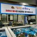 내가 살아있는 아구다 본점 네이버블로그
