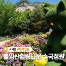 주흥길 51-1 | 불암산힐링타운 수국정원 실시간 개화현황 노원 카페포레스트 직접 방문 후기