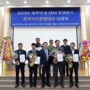 한국경영개발협회