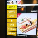 스시하쿠 이미지