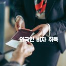 테라행정사사무소 이미지