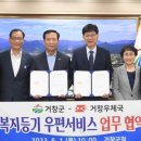 거창우체국 이미지